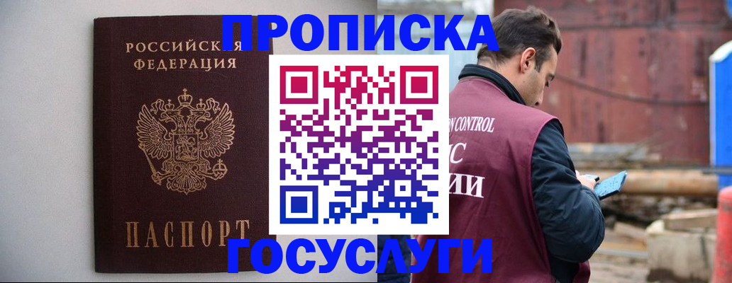 временная регистрация законно в Иркутской области