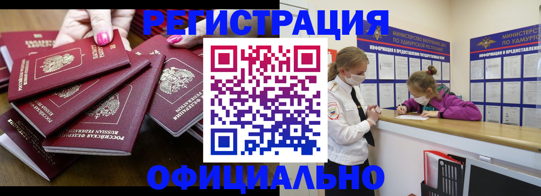 пропишу в квартире в Иркутской области